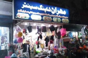 Mehran Shopping Centre image