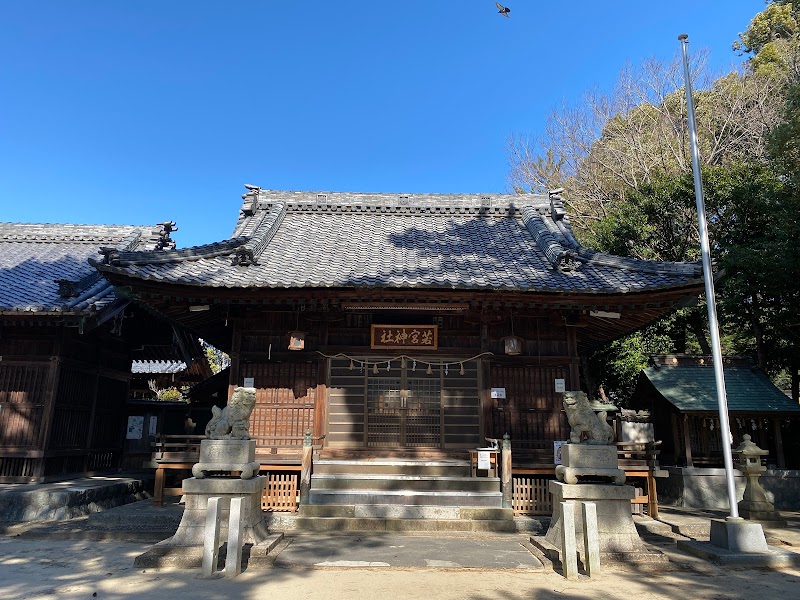 若宮神社