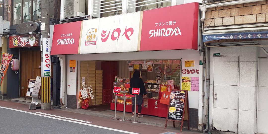 シロヤベカリ 黒崎本店