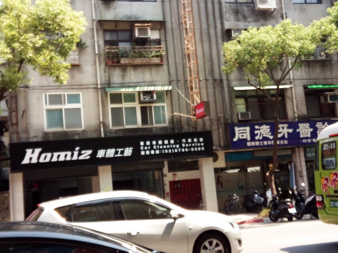 同德牙医诊所在城市xinyi District