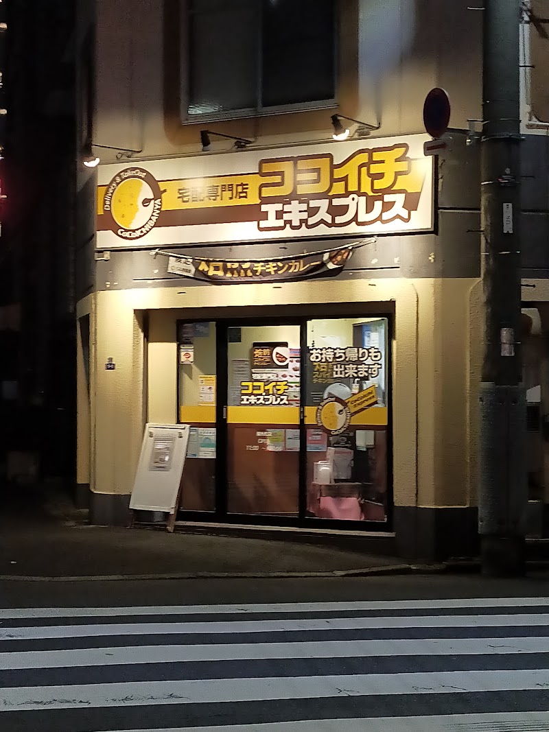 ココイチエキスプレス錦糸町店