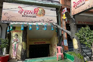 Dehati Restaurant image