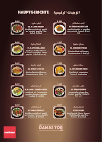 Damas-Tor à Dortmund menu