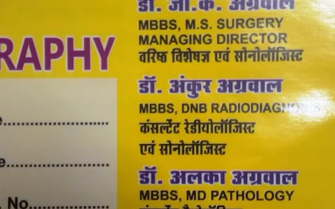 Agarwal Clinic & Diagnostic Centre image