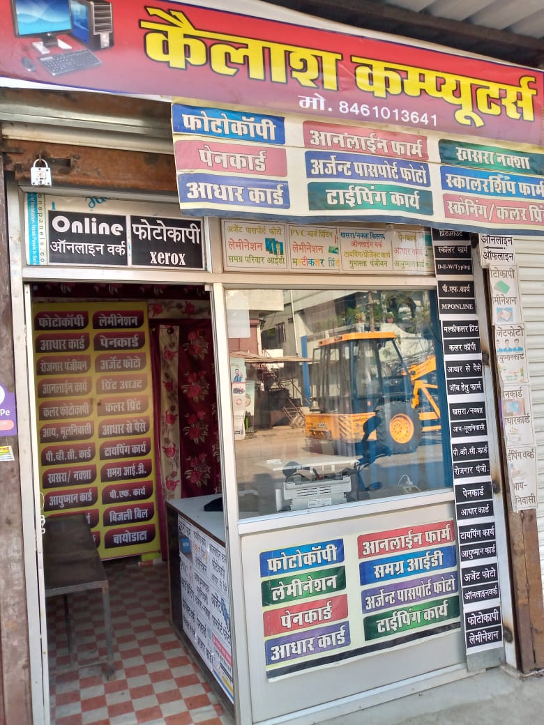 Kailash Computers