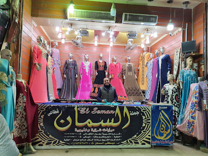Al Seman Dresses and Gowns