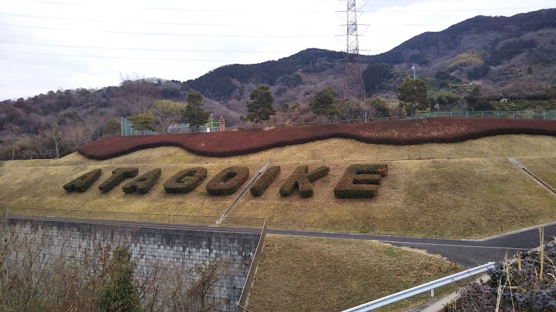 愛宕池公園 専用駐車場