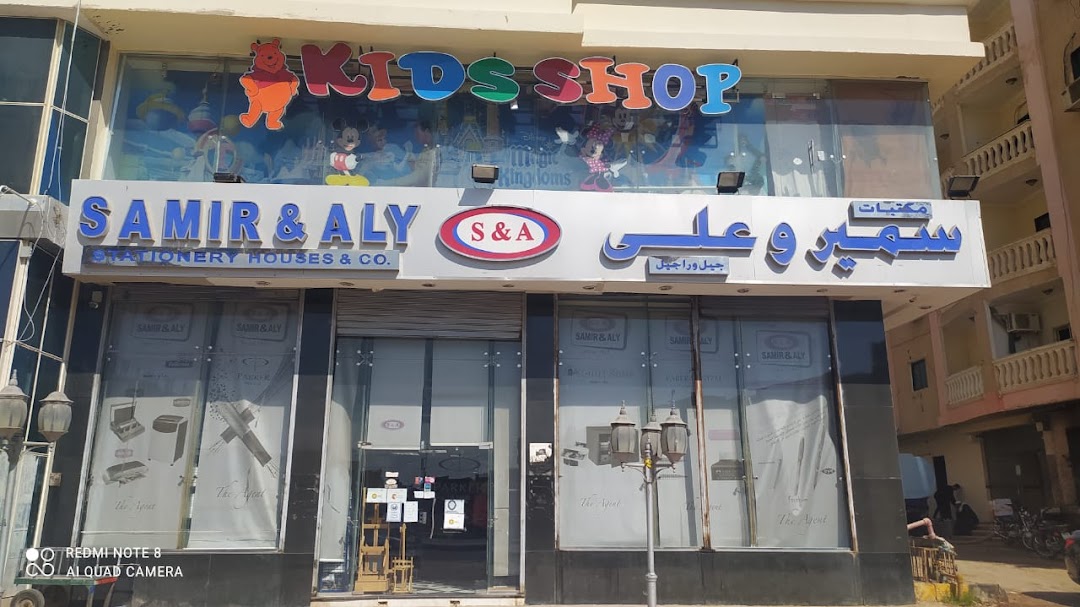 Kids Shop Hurghada