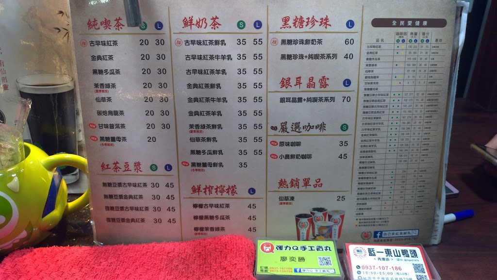 自己來紅茶鮮乳 中壢莊敬店 的照片