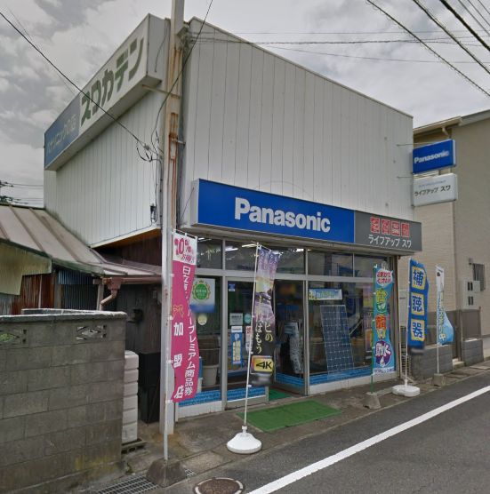 スワカデン【Panasonic shop ライフアップスワ 】
