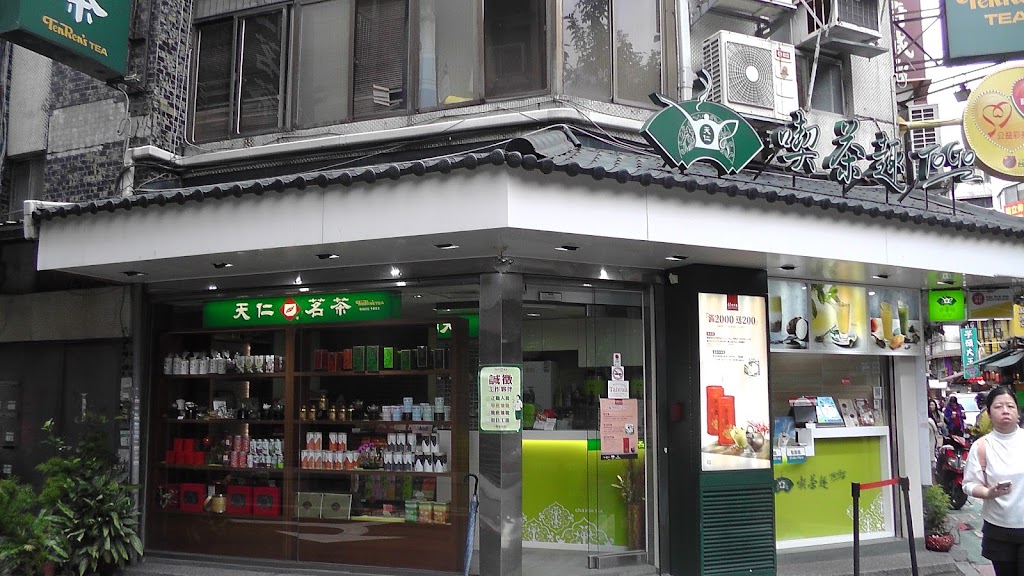 喫茶趣ToGo 永康店 的照片