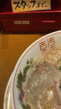 博多ラーメン ガツン 蔵前店