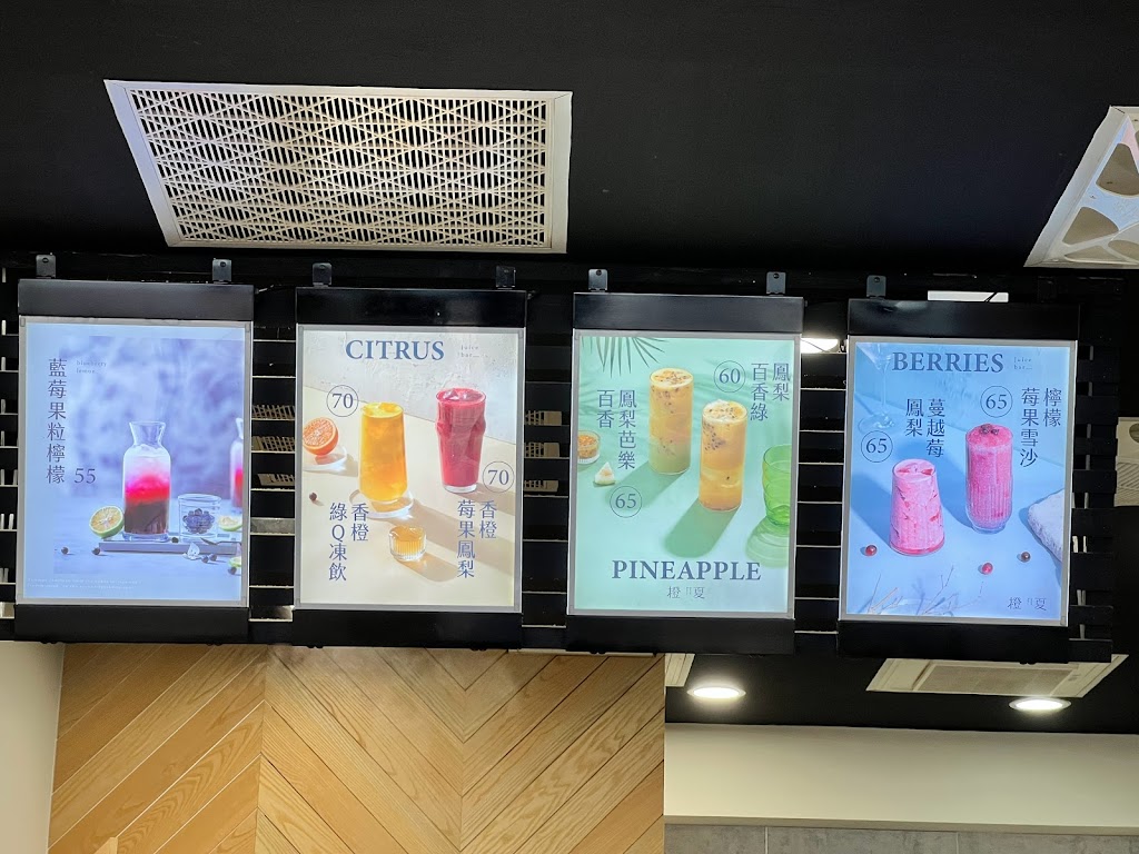 橙夏 Juice Bar-桃園特色果汁|開放加盟中|必喝果汁|人氣飲料|現榨果汁|水果飲品 的照片