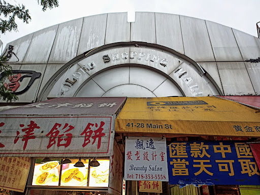 Shopping Mall «Golden Shopping Mall», reviews and photos, 41-36 Main St, Flushing, NY 11355, USA