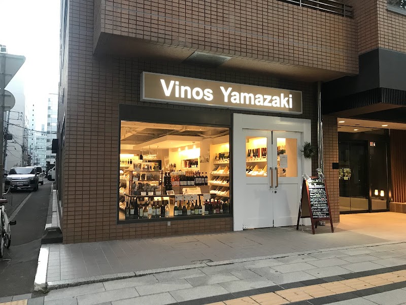 ワイン専門店ヴィノスやまざき札幌店