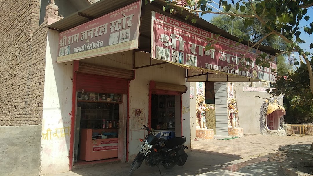 Shri Ram General store