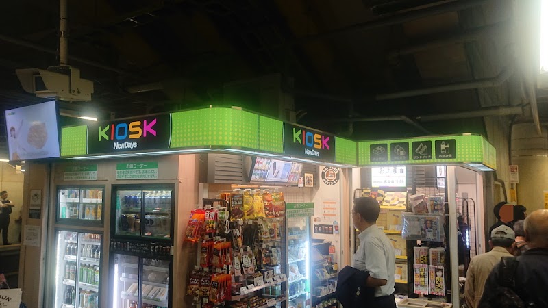 NewDays KIOSK 新宿駅9番線ホーム南店