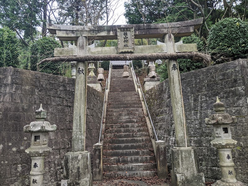 佐山神社