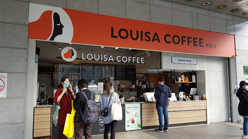 Louisa Coffee 路易．莎咖啡(南港展覽館直營門市)