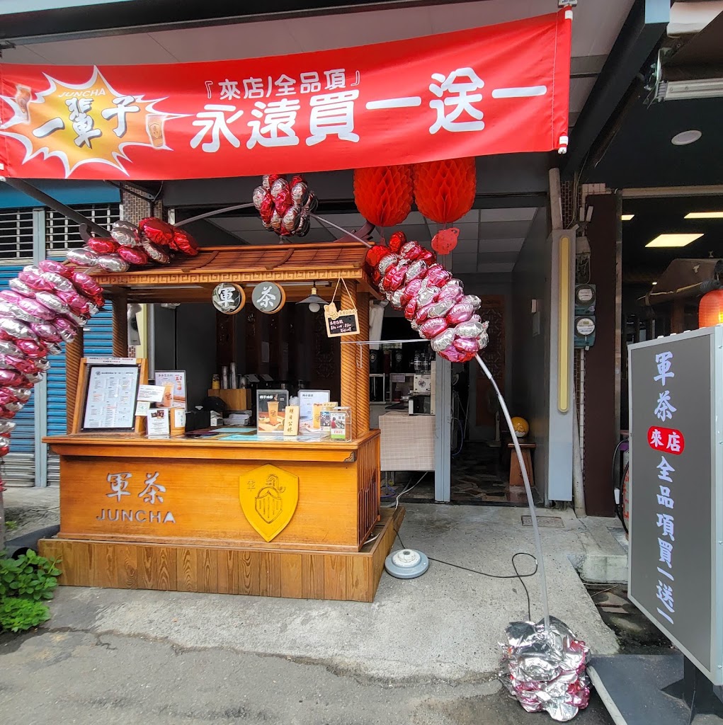 軍茶-霧峰樹仁店｜自取永遠買一送一｜霧峰特色茶飲｜在地熱門推薦｜網紅打卡｜人氣美食｜必喝飲料｜外帶飲料店 的照片