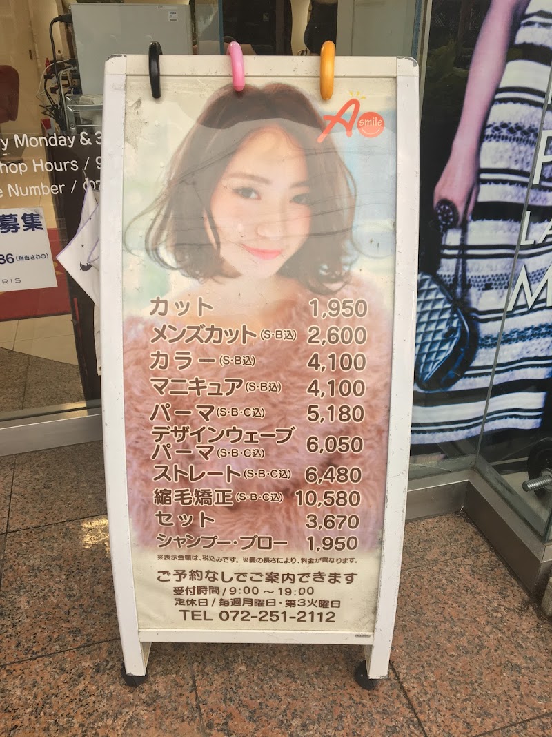 A-smile北花田店