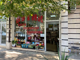 Магазин за цветя и сувенири Редута