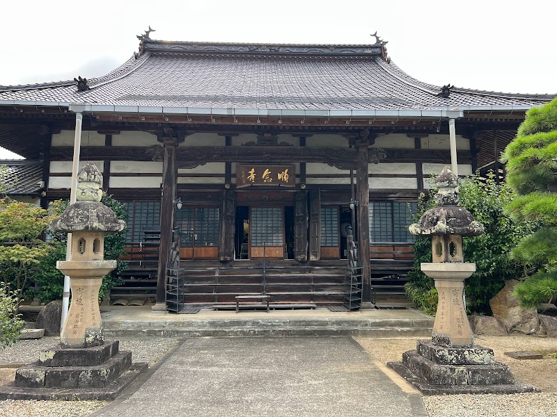 順念寺