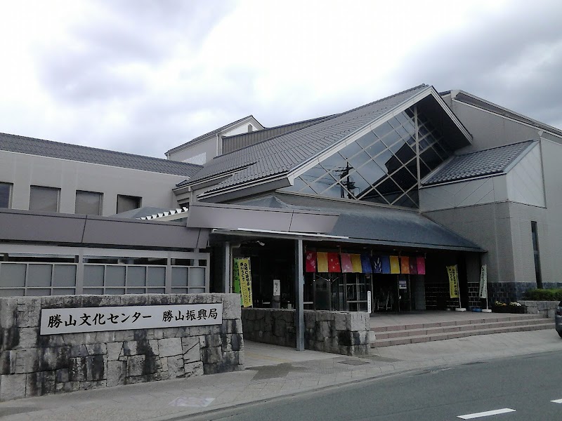 勝山文化センター