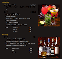 Salon de Bar 喜えん