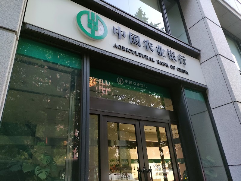 中国農業銀行東京支店