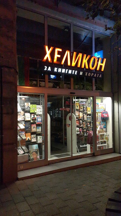 Photos of HELIKON Plovdiv