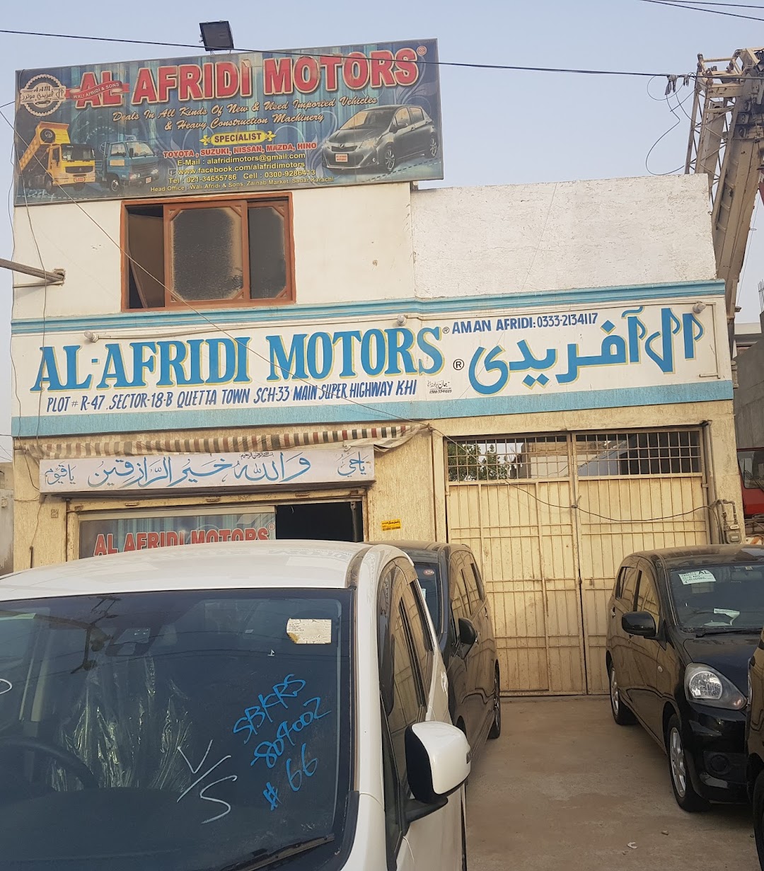 AL AFRIDI MOTORS ( )