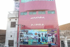Ali shopping mall shahedi Bazhar pakpattan image