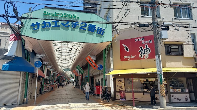 ゝ神 池田栄町商店街店