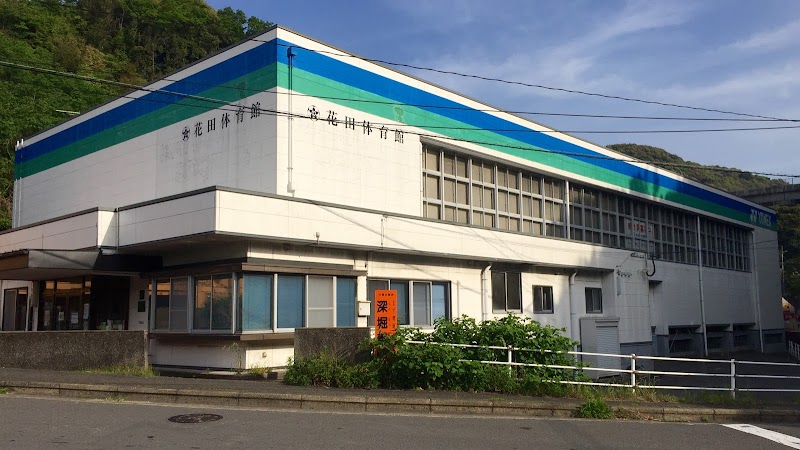 花田スポーツクラブ