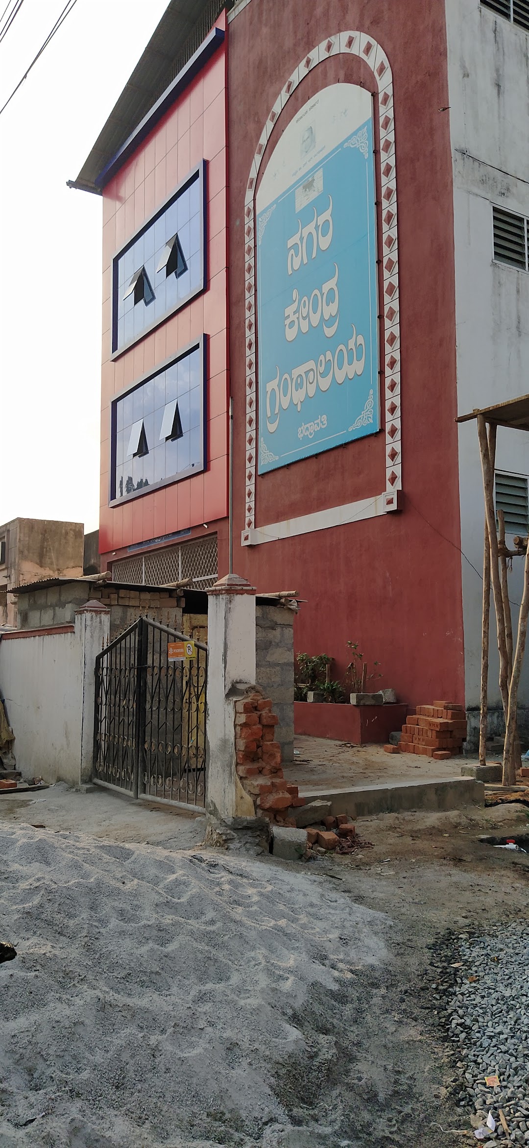 Public library Bhadravathi