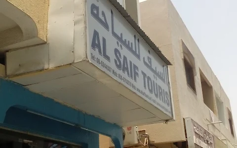 Al Saif Tourism image