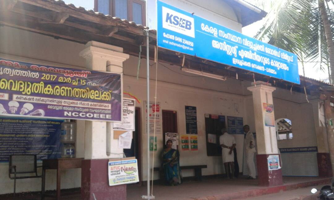 KSEB Electrical Section Dharmadam