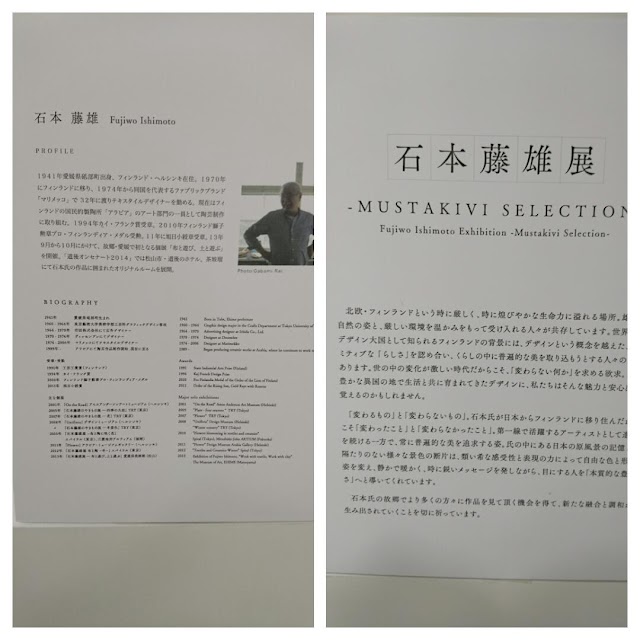 MUSTAKIVI(ムスタキビ)