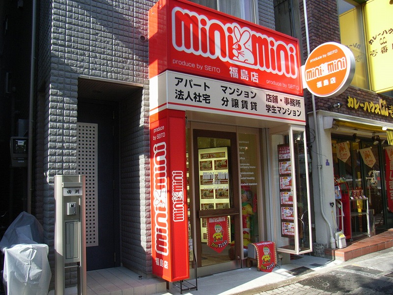 ミニミニFC福島店