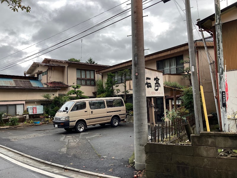 老神温泉 石亭旅館