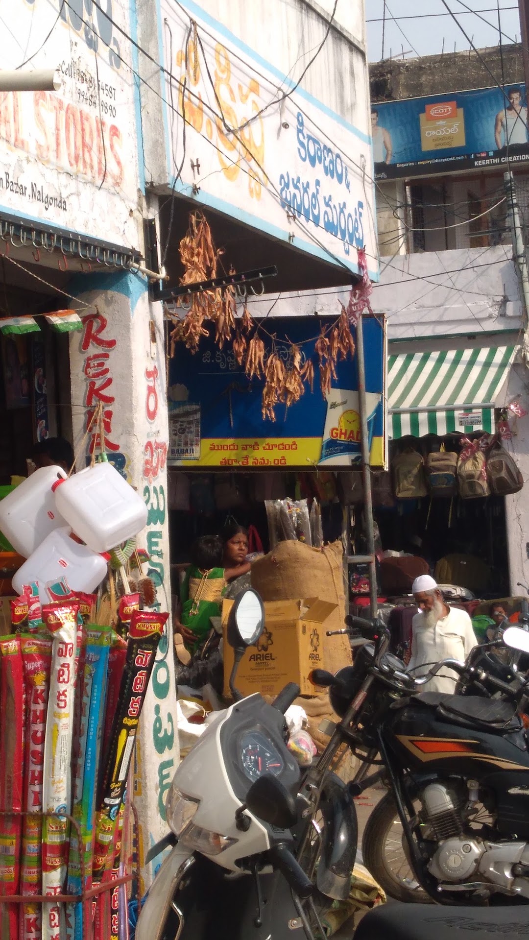 G.Krishna General Store