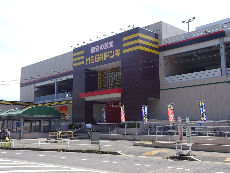 MEGAドン・キホーテUNY 小牧店