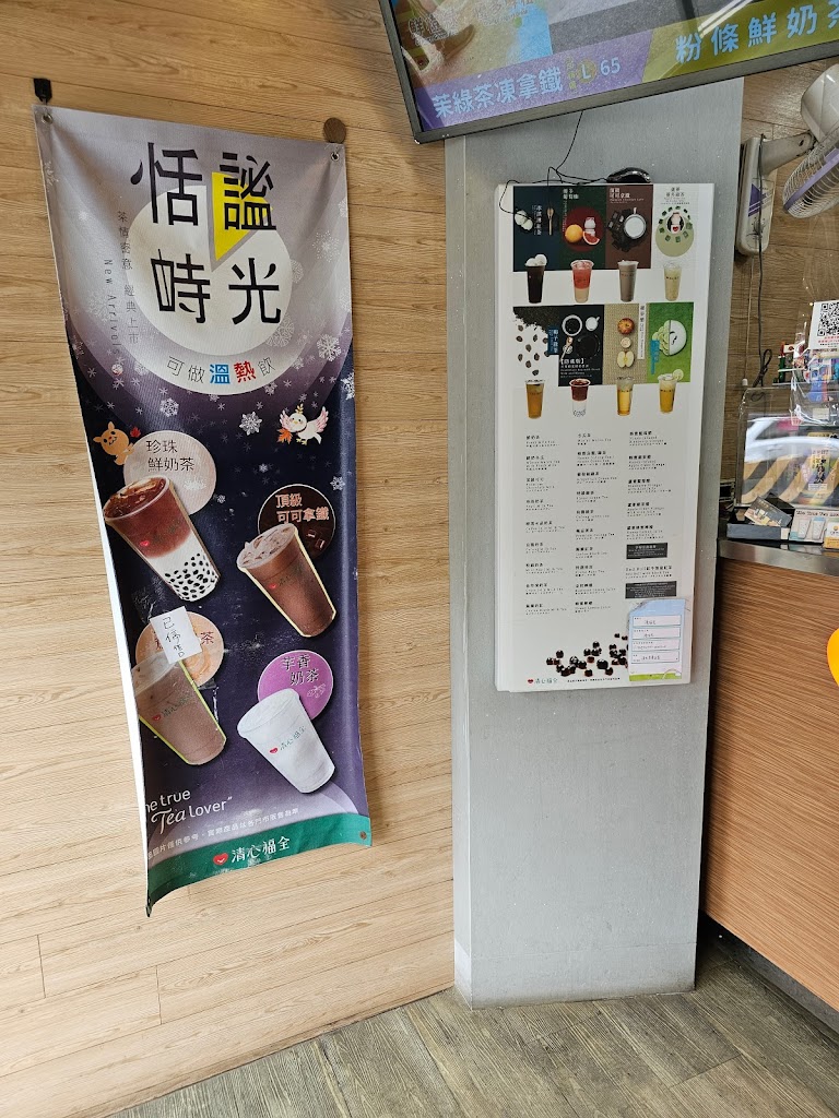 清心福全圭柔山店-珍珠奶茶手搖飲料專賣店 的照片