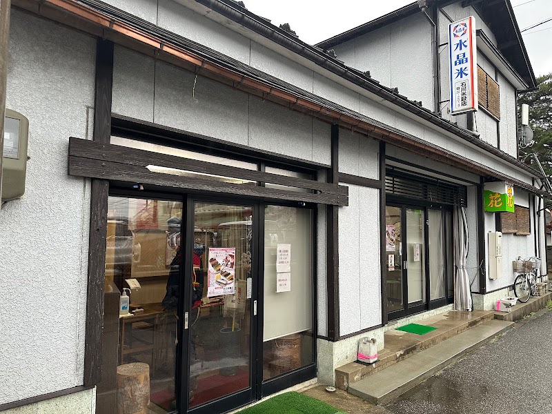 石川米穀店