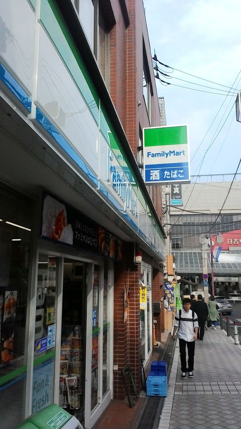 ファミリーマート 日吉駅前店