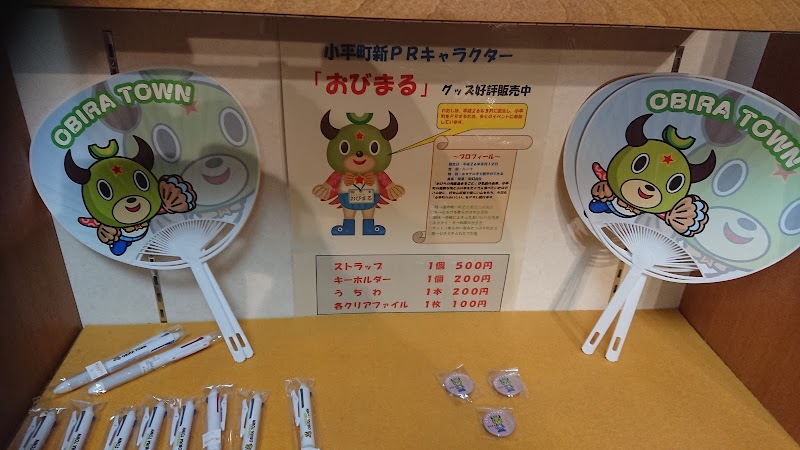 小平町総合交流ターミナル ゆったりかん 北海道小平町小平町 旅館 グルコミ