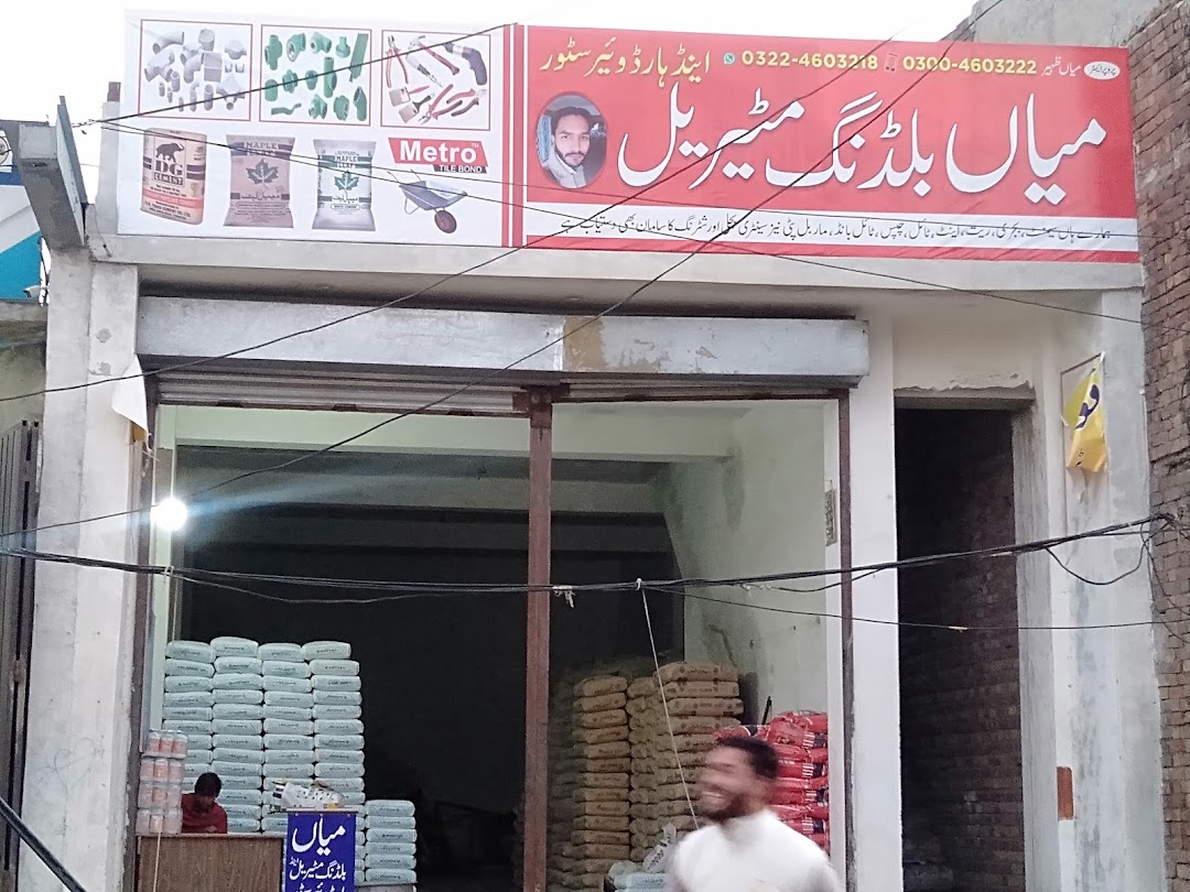 Mian Building Material And Hardware Store.