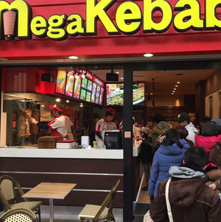 Mega Kebab 大須1号店 \u200eحلال Halal ハラール