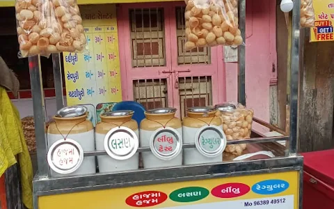 Dev Krupa Panipuri & Chat Center image